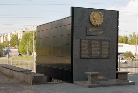 Памятник погибшим сотрудникам «Ленгидропроекта».