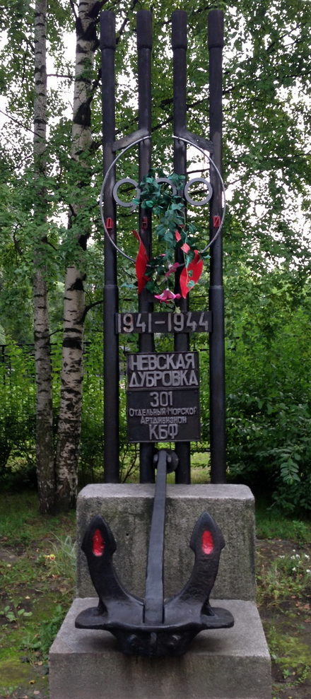 Памятный знак 301-му отдельному артиллерийскому дивизиону КБФ расположен на территории бывшей средней школы № 198 по проспекту Пискаревский,13. 