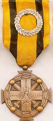  Медаль «За военные заслуги» 1-й степени.