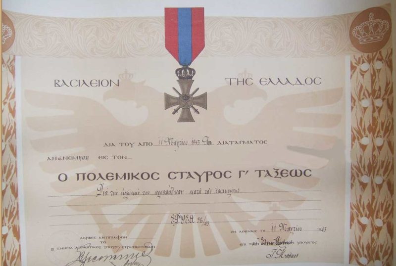 Свидетельство о награждении Военным крестом 1940 года.