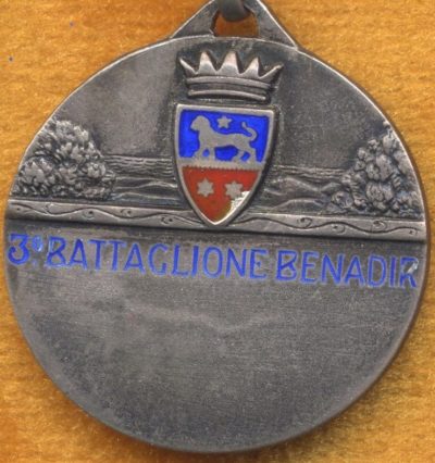 Аверс и реверс памятной медали 3-го Бенадирского батальона.
