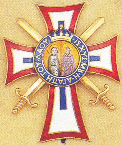 Звезда цепи ордена Святых Георгия и Константина с мечами.