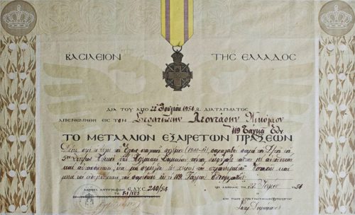 Свидетельство о награждении медалью «За выдающиеся заслуги 1940 года».