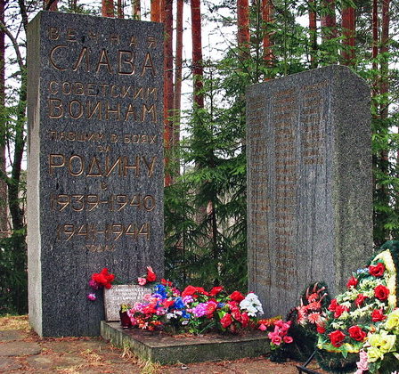 п. Волочаевка Выборгского р-на. Памятник, установленный на братской могиле, в которой похоронено 65 советских воинов. 