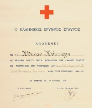 Свидетельство о награждении медалью Красного Креста 1940-1941. 
