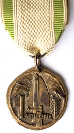 Аверс и реверс памятной медали 30-й пехотной дивизии «Sabauda».