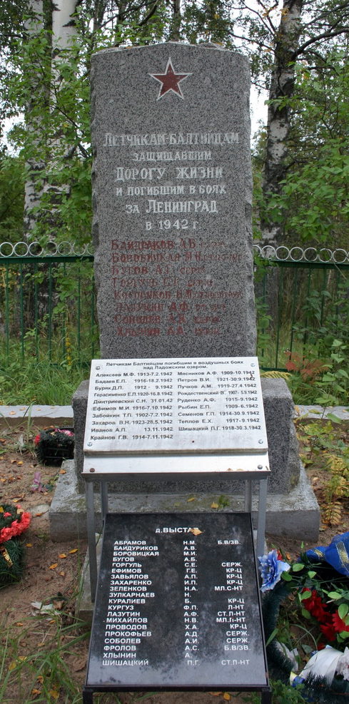 д. Выстав Кировского р-на. Памятник, установленный на братской могиле, в которой похоронено 157 советских воинов, в т.ч. 151 неизвестный. 