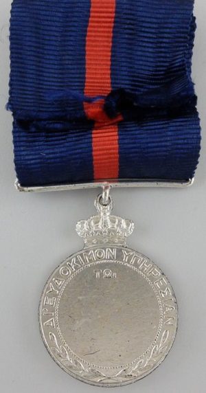 Аверс и реверс серебряной медали за выслугу лет (15 лет).