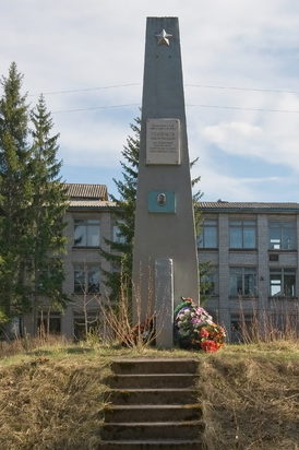 п. Заборье Бокситогорского р-на. Памятный знак Герою Советского Союза Годовикову А. Н., установленный в 1989 году во дворе школы. 