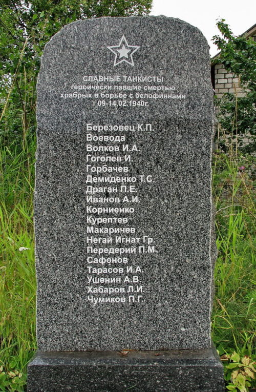 п. Дятлово Выборгского р-на. Памятник, установлен на братской могиле, в которой захоронено 18 советских воинов, погибших в годы войны.