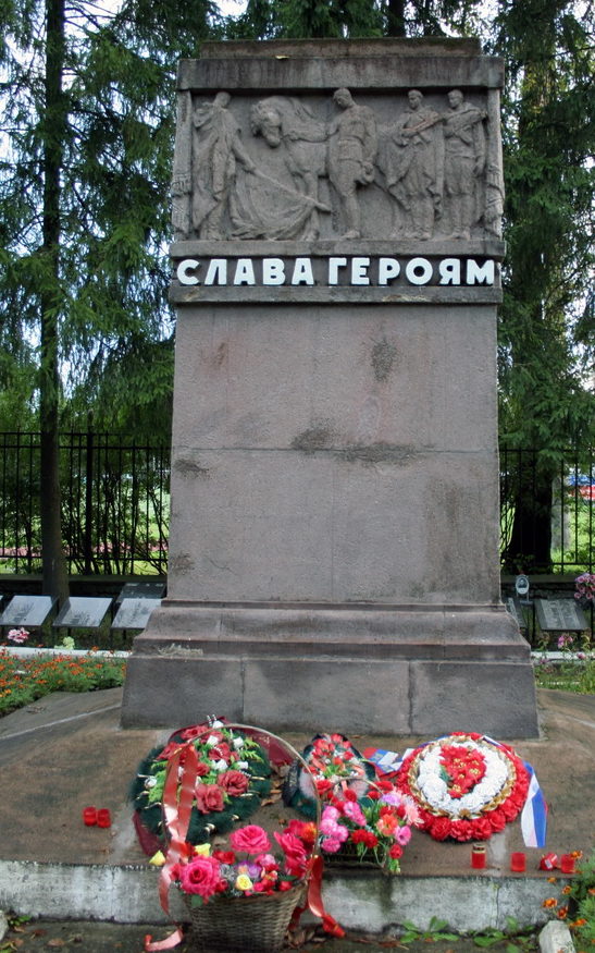 Памятник на воинском захоронении. 