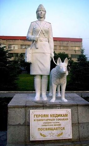 Памятник героям-медикам и санитарным собакам. Ессентуки. Россия.