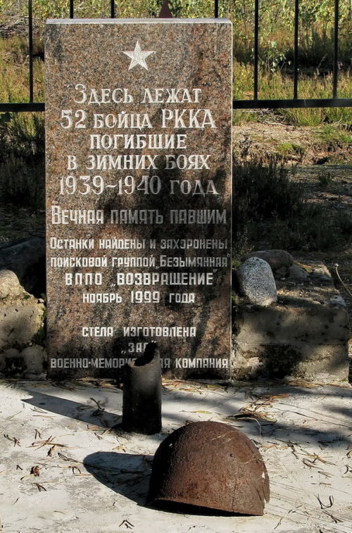 Памятники на воинском захоронении.
