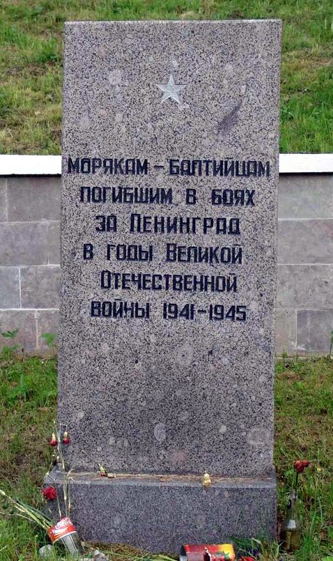 Памятник морякам-балтийцам.