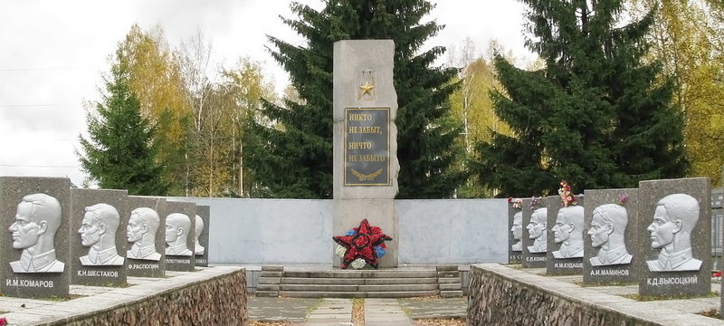 Мемориал Героев.