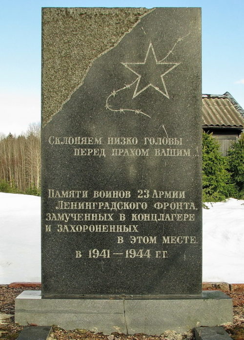 п. Лесной Кордон Выборгского р-на. Памятный знак советским военнопленным.