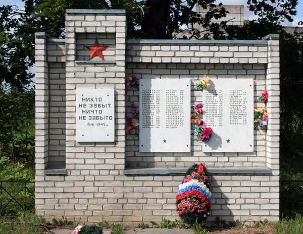 д. Терпилицы Волосовского р-на. Памятник погибшим землякам.