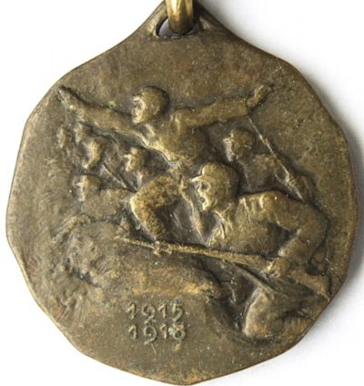 Аверс и реверс памятной медали 49-го пехотного полка бригады «Parma».