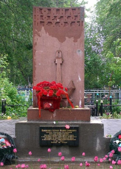 Памятник полковнику Е.Ф.Петрову и воинам морской пехоты.