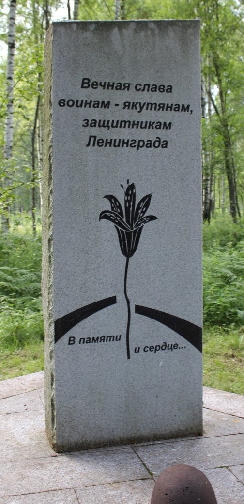 Памятные знаки на мемориале. 