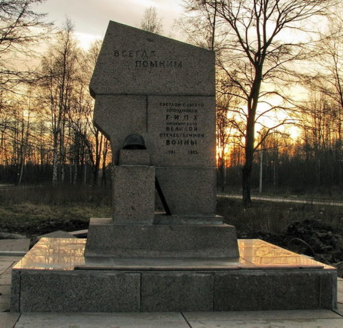 д. Капитолово Всеволожского р-на. Памятник сотрудникам Государственного института прикладной химии, погибших в годы войны был установлен в 1968 году.