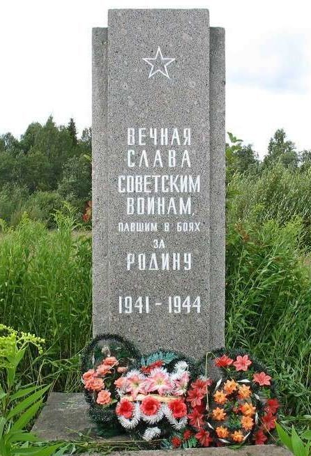 д. Заручье Лужского р-на. Памятник, установленный на братской могиле, в которой похоронено 2 советских воина.