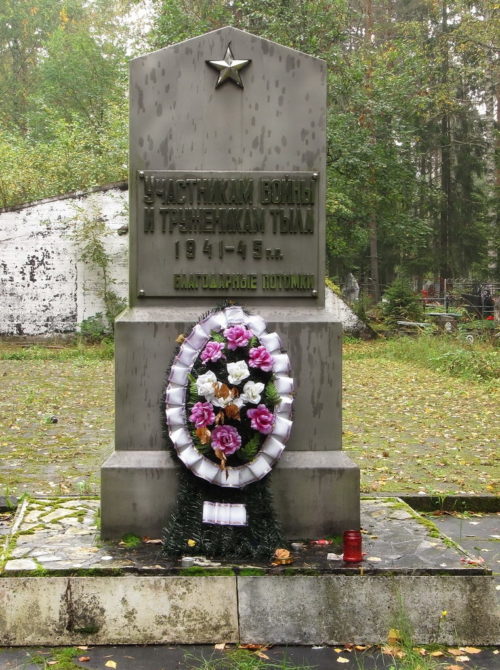 г. Светогорск Выборгского р-на. Памятник участникам войны и работникам тыла.