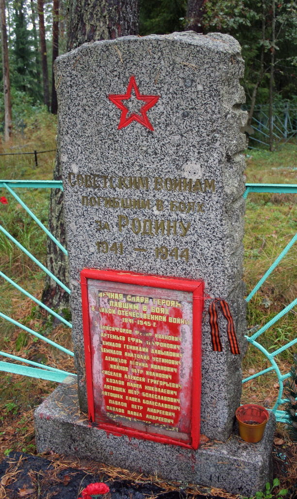 д. Вассакара Кингисеппского р-на. Памятник, установленный на братской могиле, в которой захоронено 20 советских воинов, в т.ч. 4 неизвестных. 