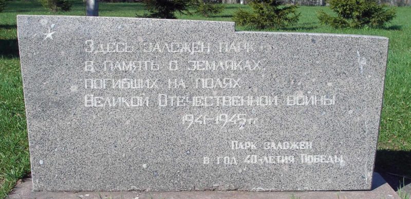 с. Старая Ладога Волховского р-на Памятный знак землякам погибшим в годы войны.