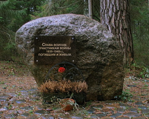 п. Чулково Выборгского р-на. Камень на братской могиле, в которой более 500 неизвестных солдат.