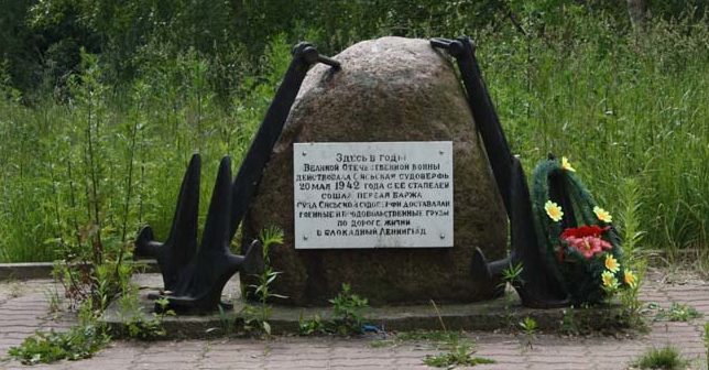 г. Сясьстрой Волховского р-на. Памятник баржестроителям Сясьской судоверфи, погибшим в годы войны. 