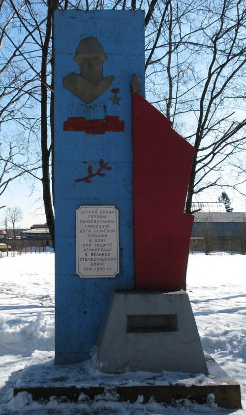 г. Сертолово Всеволожского р-на. Памятник подвигу гарнизона ДОТа №7.