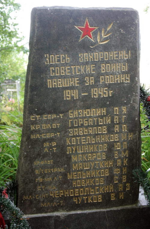 д. Котлы Кингисеппского р-на. Памятник, установлен на братской могиле, в которой похоронено 11 советских воинов.