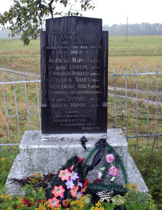  д. Ямсковицы Кингисеппского р-на. Памятник, установленный на братской могиле, в которой захоронено 11 советских воина, в т.ч. 3 неизвестных.