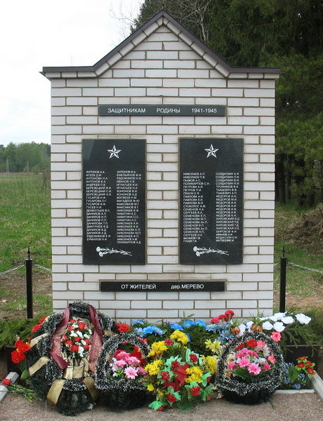 д. Мерёво Лужского р-на. Памятник, на котором увековечено 89 имен погибших земляков.