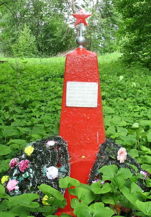 д. Самро Лужского р-на. Памятный знак партизанке Нине Хрусталёвой, погибшей в августе 1942 года.