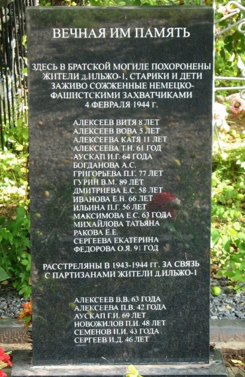 д. Смерди Лужского р-на. Братская могила жителей деревни Ильжо, заживо сожженных немецко-фашистскими захватчиками при отступлении в 1944 году и фамилии, расстрелянных за связь с партизанами 13 человек.