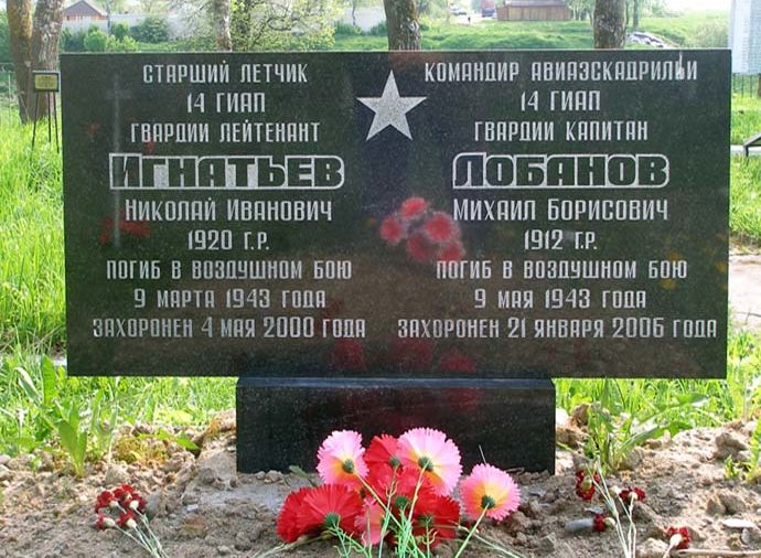 Памятник на могиле экипажа погибшего самолёта.