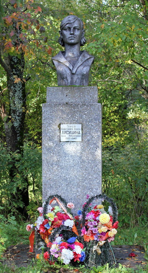 Памятник Герою Советского Союза Лисицыной А. М.