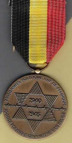 Аверс и реверс медали еврейским политзаключенным 1940-1945.