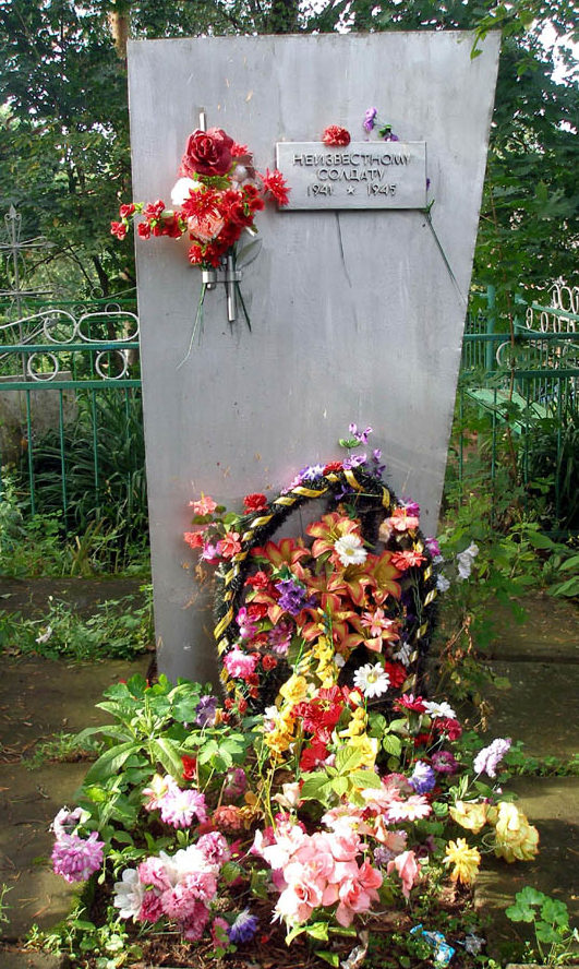 п. Трубников Бор Тосненского р-на. Братская могила, в которой захоронено 2 неизвестных советских воина.