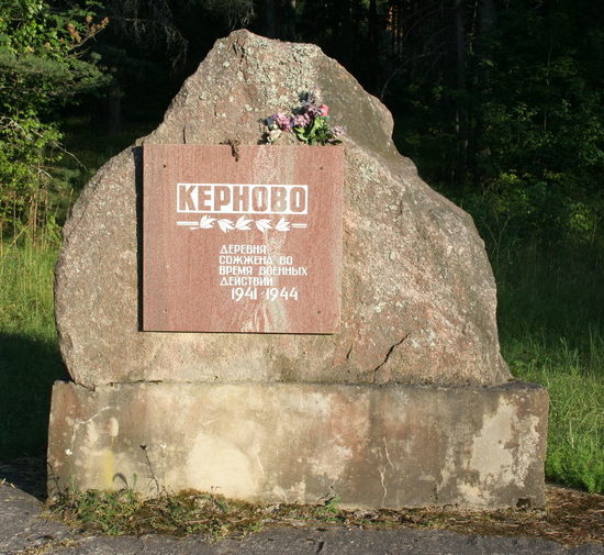 г. Сосновый Бор. Памятный знак в урочище Керново на месте уничтоженной деревни.