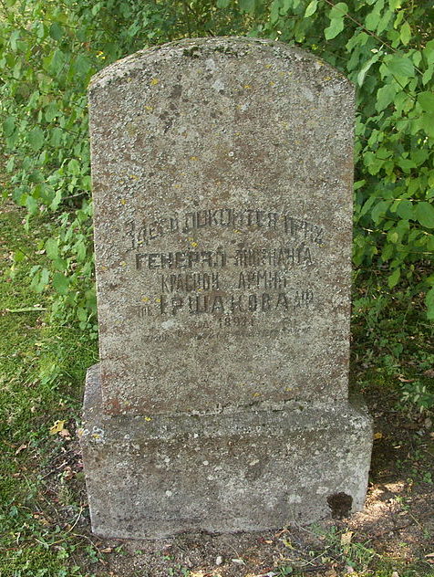 Памятник на могиле командующего 20-й армией генерал-лейтенанта Ф. А. Ершаковa погибшего в лагере.