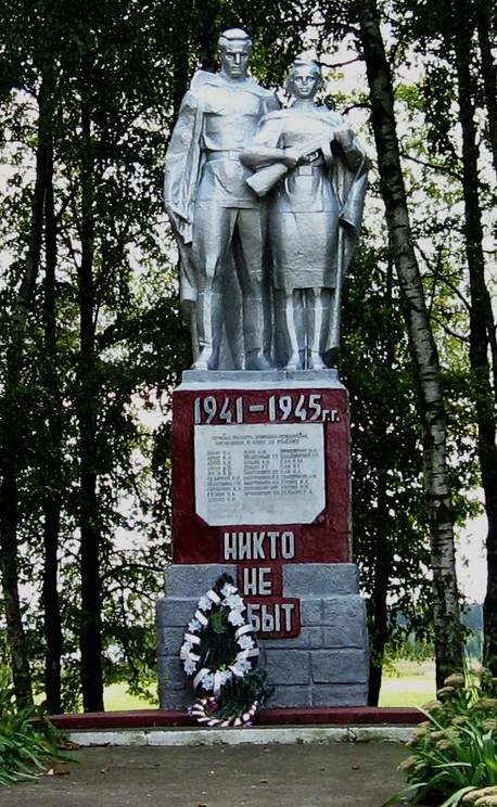 д. Массоляны Берестовицкого р-на. Памятник землякам, погибшим в годы войны.