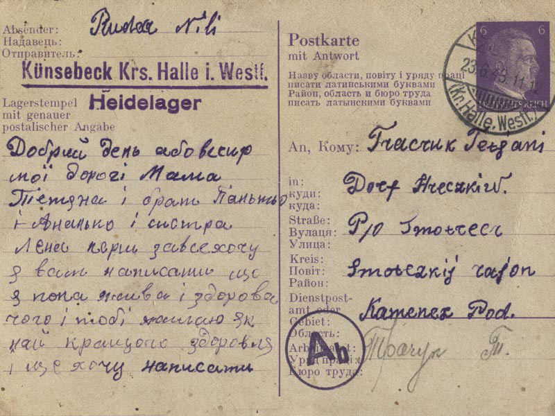 Письмо остарбайтера на родину в Каменец-Подольский. 1943 г.