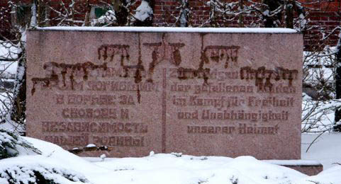 г. Губен. Памятник, установленный на братской могиле, в которой похоронено 27 советских воинов.