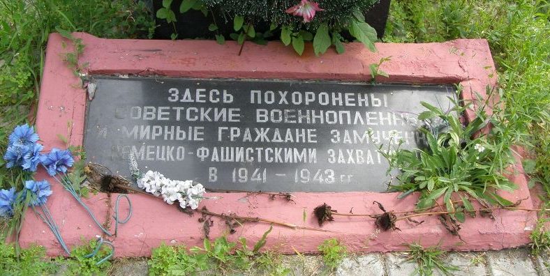 г. Гомель. Братская могила советских военнопленных и мирных жителей возле железнодорожного путепровода между улицами Советская и Ефремова.