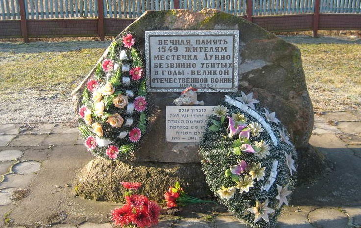 д. Лунно, Мостовского р-на. Знак в память о 1 549 местных жителях, погибших от рук нацистов.