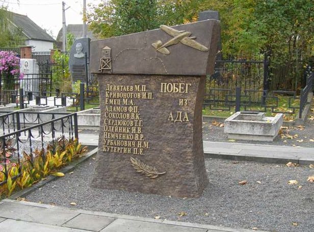  г. Гомель. Памятный знак «Побег из ада», установленный на Новобелицком кладбище. 
