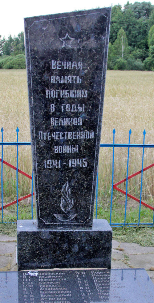 д. Духановка Речицкого р-на. Памятник, установленный на братской могиле, где похоронено 12 воинов и 44 мирных жителя.
